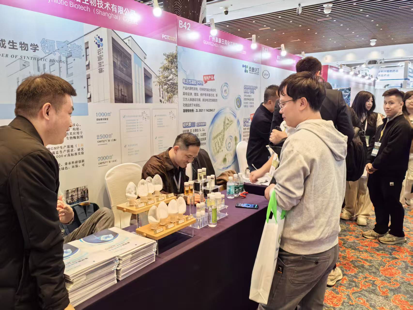 Synlotic Biotech brilla en la Cumbre de Tecnología de Cuidado Personal PCT 2025 en Guangzhou