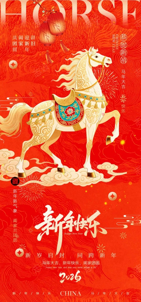 Un galope hacia el crecimiento: cálidos saludos de año nuevo de Synlotic Biotech